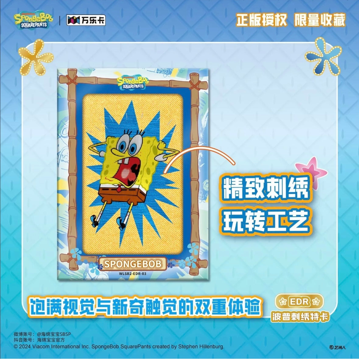 SpongeBob 25 Jahre Box – Japan Edition – Jubiläumsfigur Blind Box
