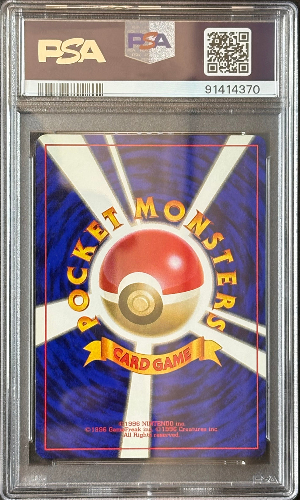 1996 Pokémon Japanese Basic – Vulpix (No Rarity Symbol) | PSA 6 | Extrem seltene Early‑Print‑Variante