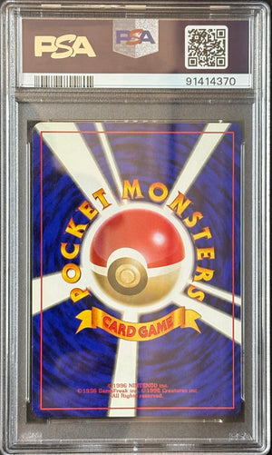 1996 Pokémon Japanese Basic – Vulpix (No Rarity Symbol) | PSA 6 | Extrem seltene Early‑Print‑Variante