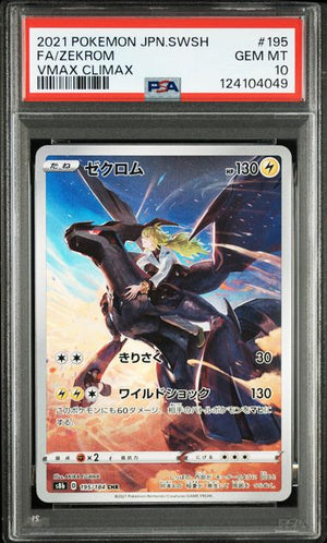 2021 POKEMON JAPANESE SWORD & SHIELD VMAX CLIMAX #195 FA/ZEKROM VMAX CLIMAX | PSA 10