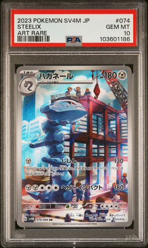 2023 POKEMON JAPANESE SV4M-FUTURE FLASH #074 STEELIX ART RARE | PSA 10