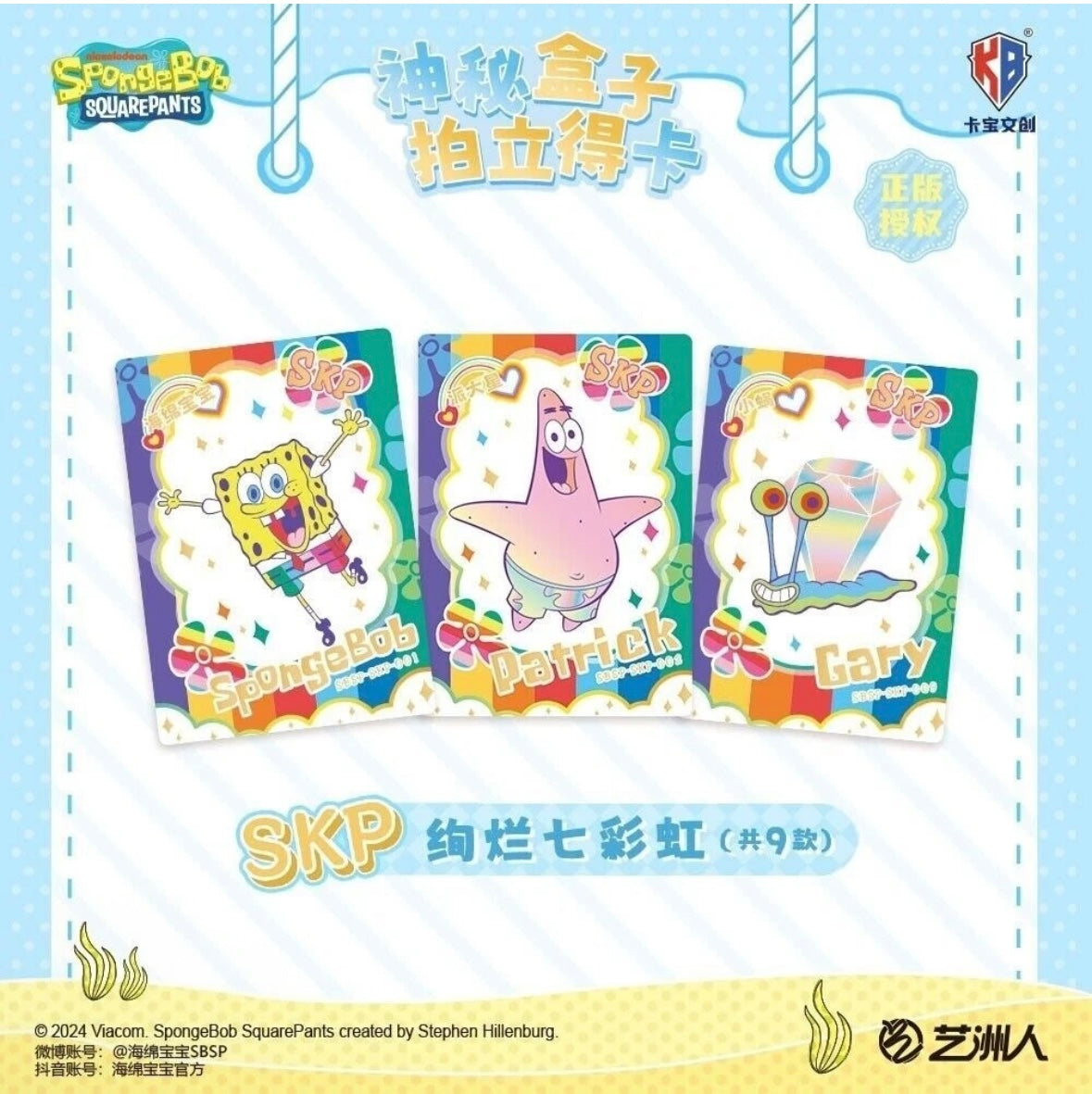 SpongeBob SquarePants Trading Card Box – Nickelodeon Sammelkarten – Versiegelt
