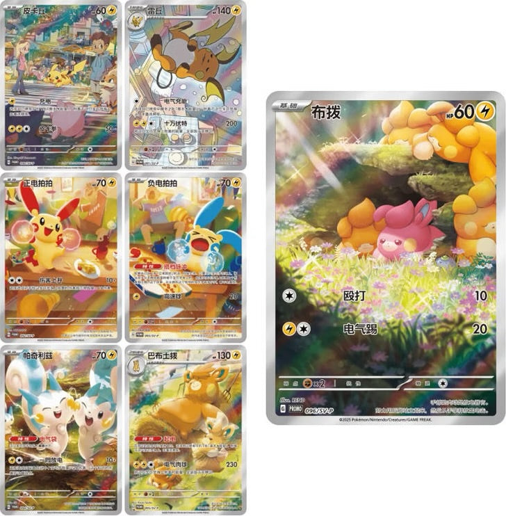 Pokémon Plush Display Gift Box (Blind Box Random) Chinese