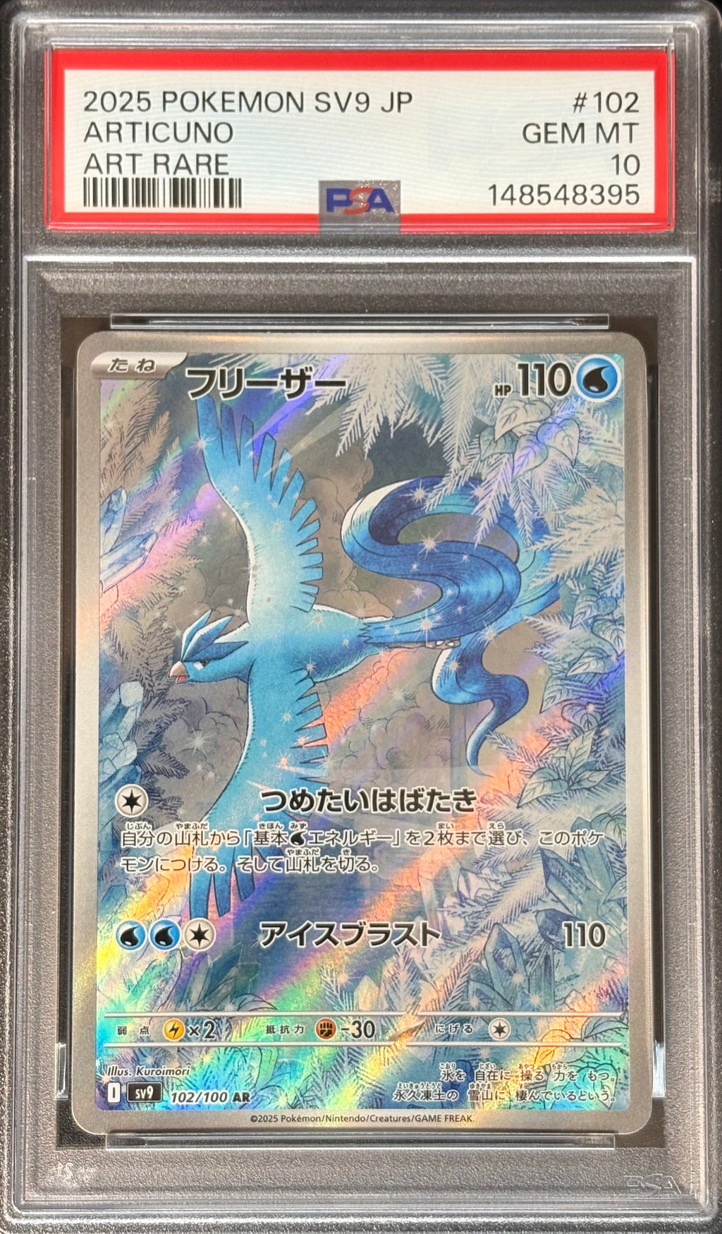 2025 Pokemon SV9 Japan Articuno Art Rare #102 – PSA 10 Gem Mint (Graded)