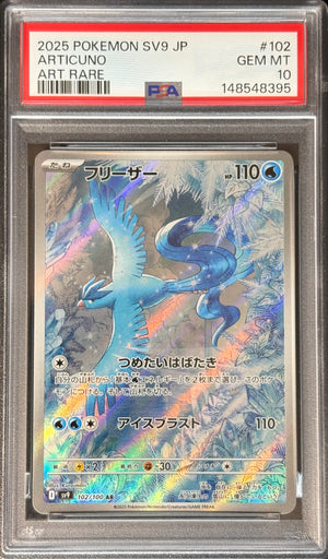 2025 Pokemon SV9 Japan Articuno Art Rare #102 – PSA 10 Gem Mint (Graded)