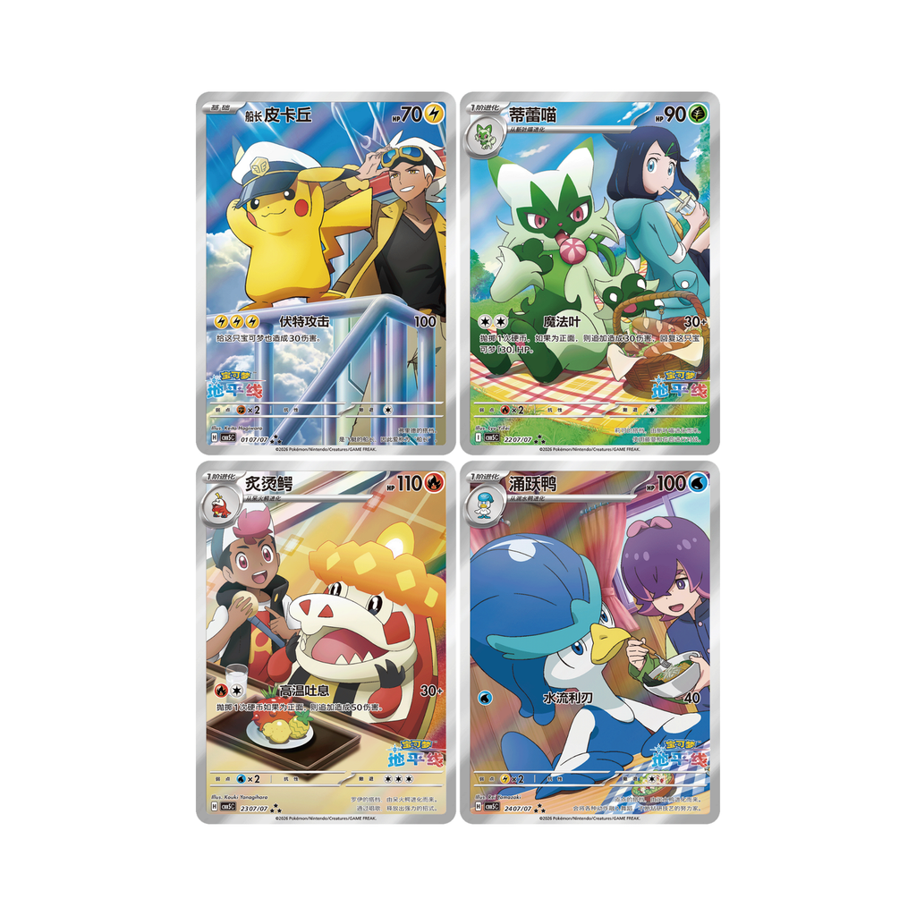 Pokemon Gem Pack VOL.5 CBB5C Box | Simplified Chinese