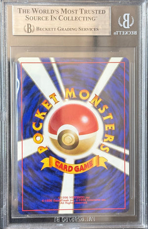 1999 Pokémon Gym Booster 2 Japanese – Sabrina’s Gaze (Trainer) | BGS 8.5 | Seltene Vintage‑Trainerkarte
