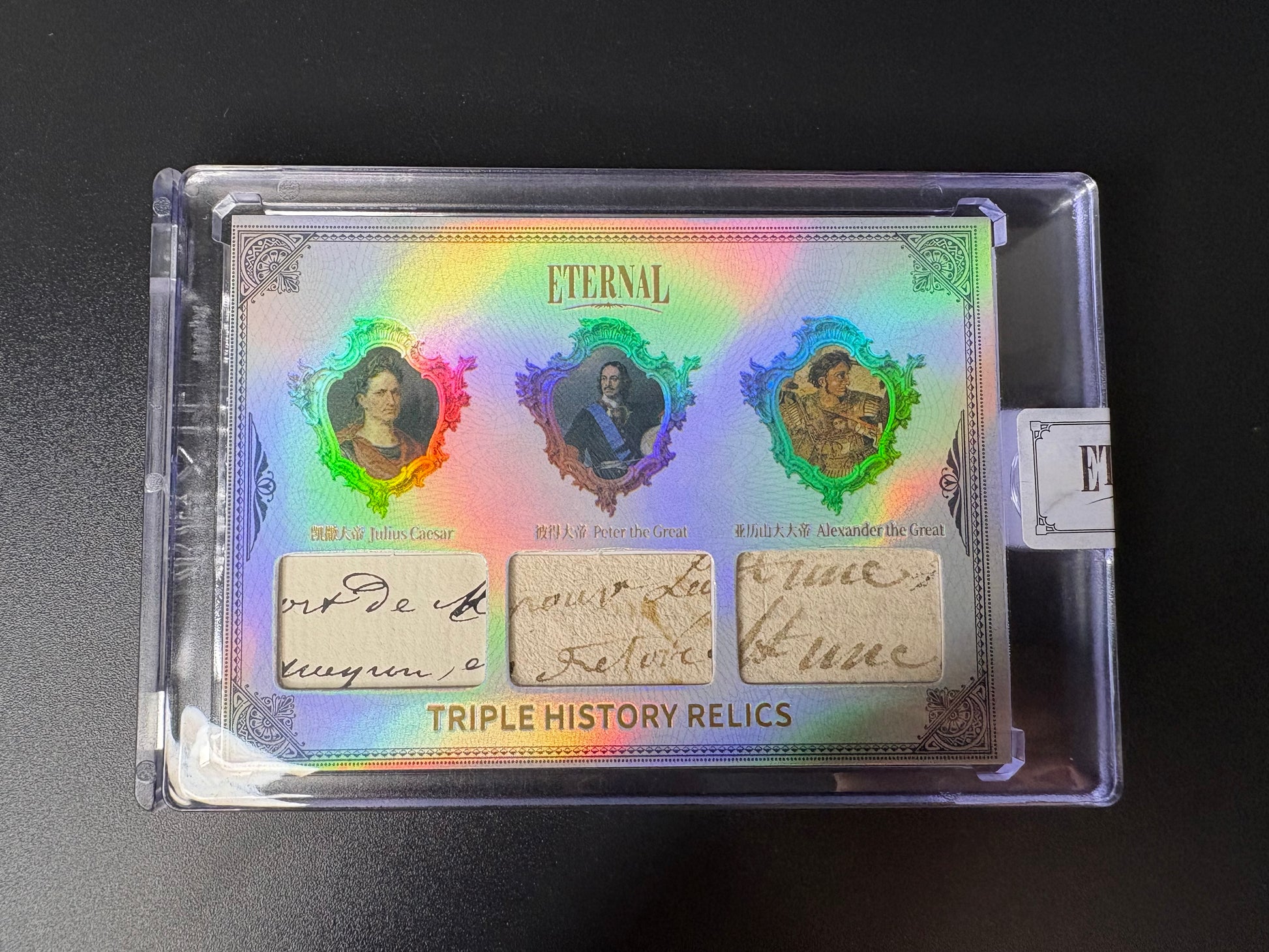 Triple History Relic Card /50 – Caesar, Peter & Alexander – Eternal Cuts