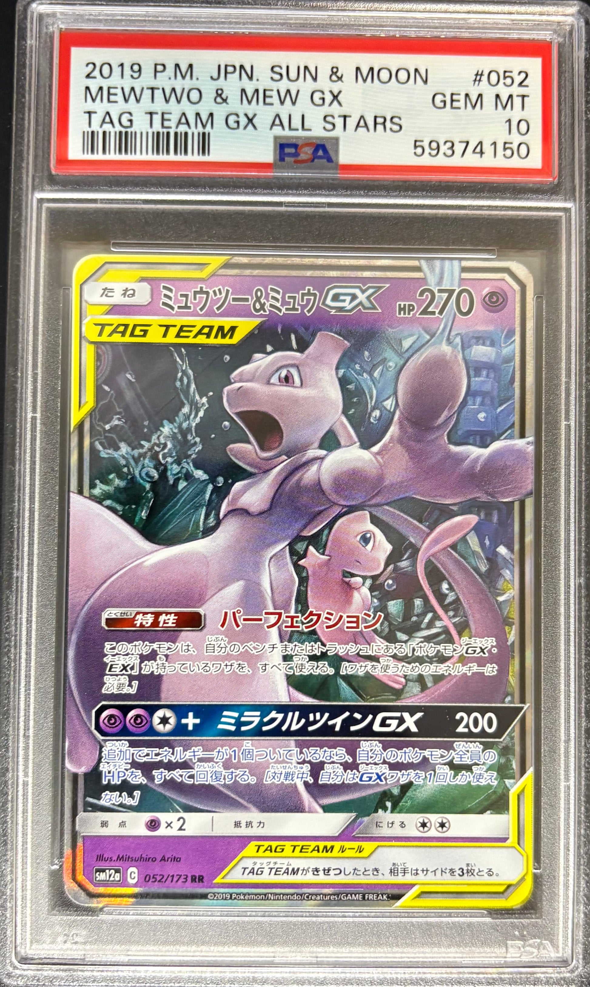 Mewtwo & Mew GX Full Art PSA 10 – Japanisch TAG TEAM Sun & Moon