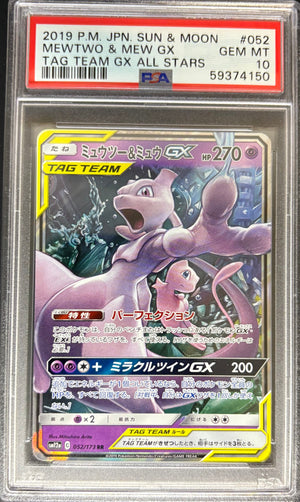 Mewtwo & Mew GX Full Art PSA 10 – Japanisch TAG TEAM Sun & Moon