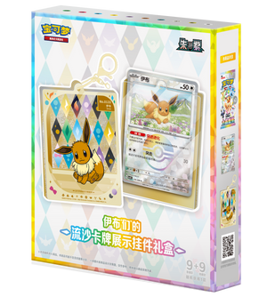 POKÉMON EEVEELUTIONS QUICKSAND KARTENDISPLAY-ANHÄNGER GIFT BOX (CN)