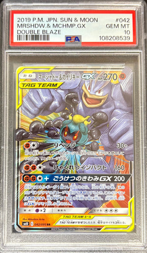 Marshadow & Machamp GX 067/173 RR TAG TEAM PSA 9 – Japanisch 2019