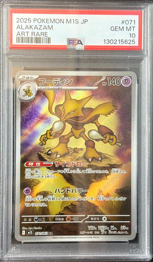 2025 Pokémon M1S Japanese – Alakazam Art Rare (AR) | PSA 10 | Perfekte Sammlerkarte