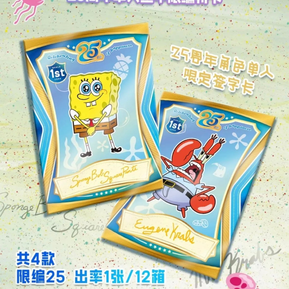 SpongeBob 25 Jahre Box – Japan Edition – Jubiläumsfigur Blind Box