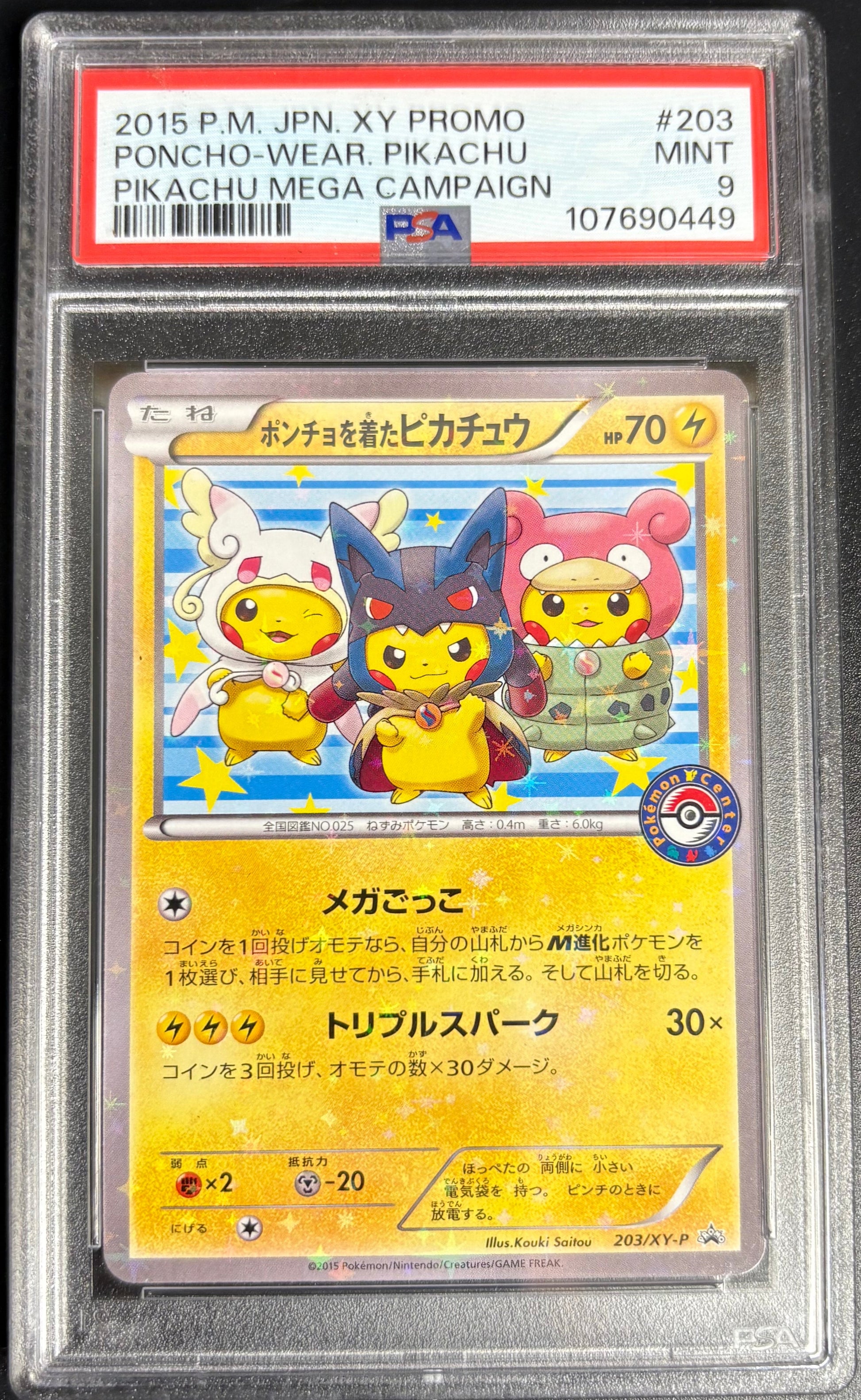 Poncho-Wear Pikachu XY Promo 2015 – PSA 9 | Japanische Pokémon-Karte