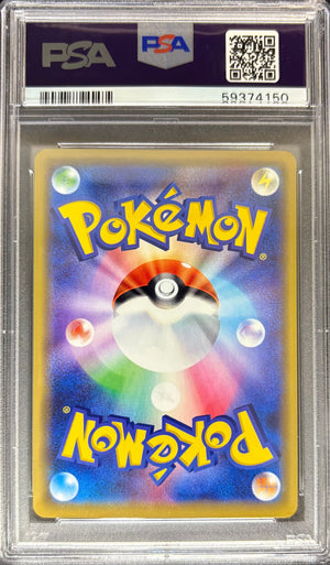 Mewtwo & Mew GX Full Art PSA 10 – Japanisch TAG TEAM Sun & Moon