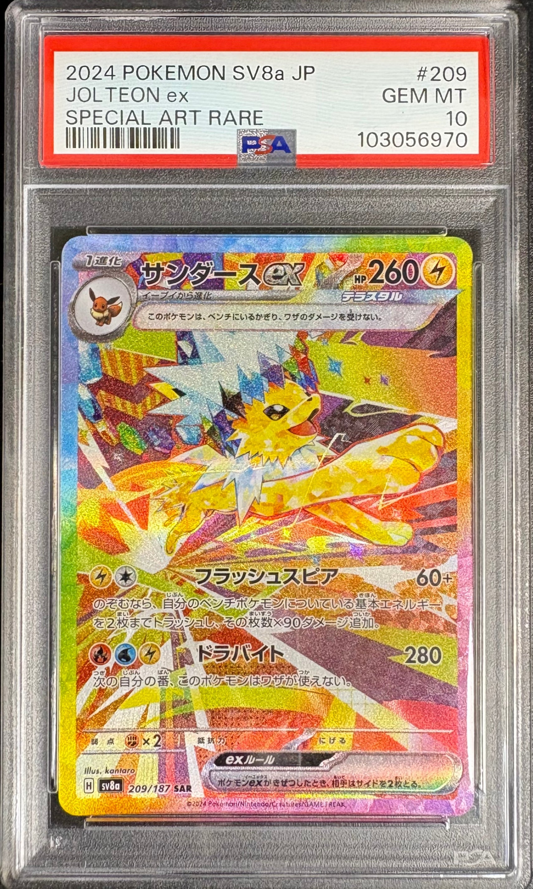 Jolteon EX Special Art Rare 2024 Pokemon SV8a JP [PSA 10]