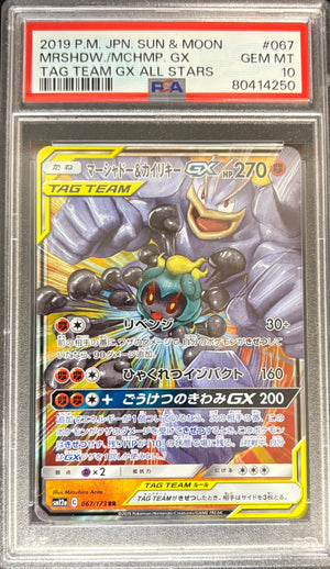 Marshadow & Machamp GX 067/173 RR TAG TEAM PSA 9 – Japanisch 2019