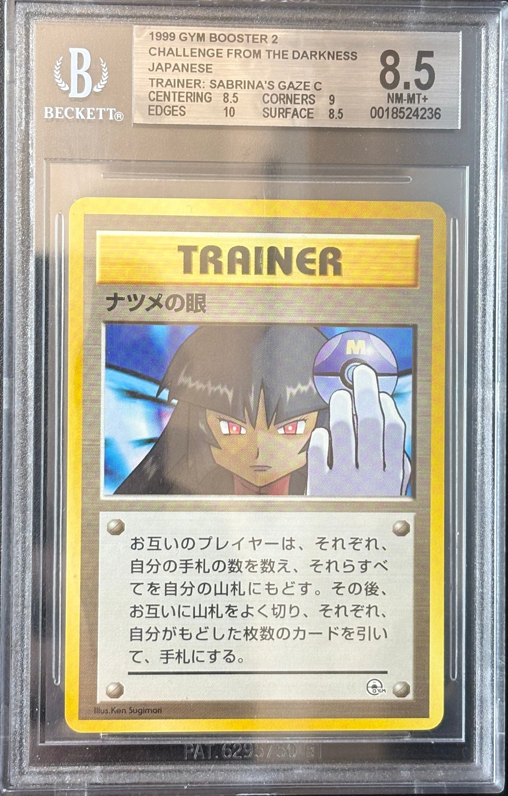 1999 Gym Booster 2 Sabrina's Gaze Japanese | BGS 8.5 Slabdealer.ch 1999 Gym Booster 2 Sabrina's Gaze Japanese | BGS 8.5 Slabdealer.ch