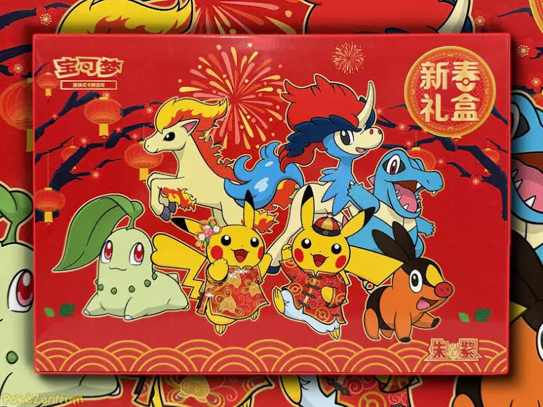 POKÉMON 2026 LUNAR NEW YEAR GIFT BOX (CN)