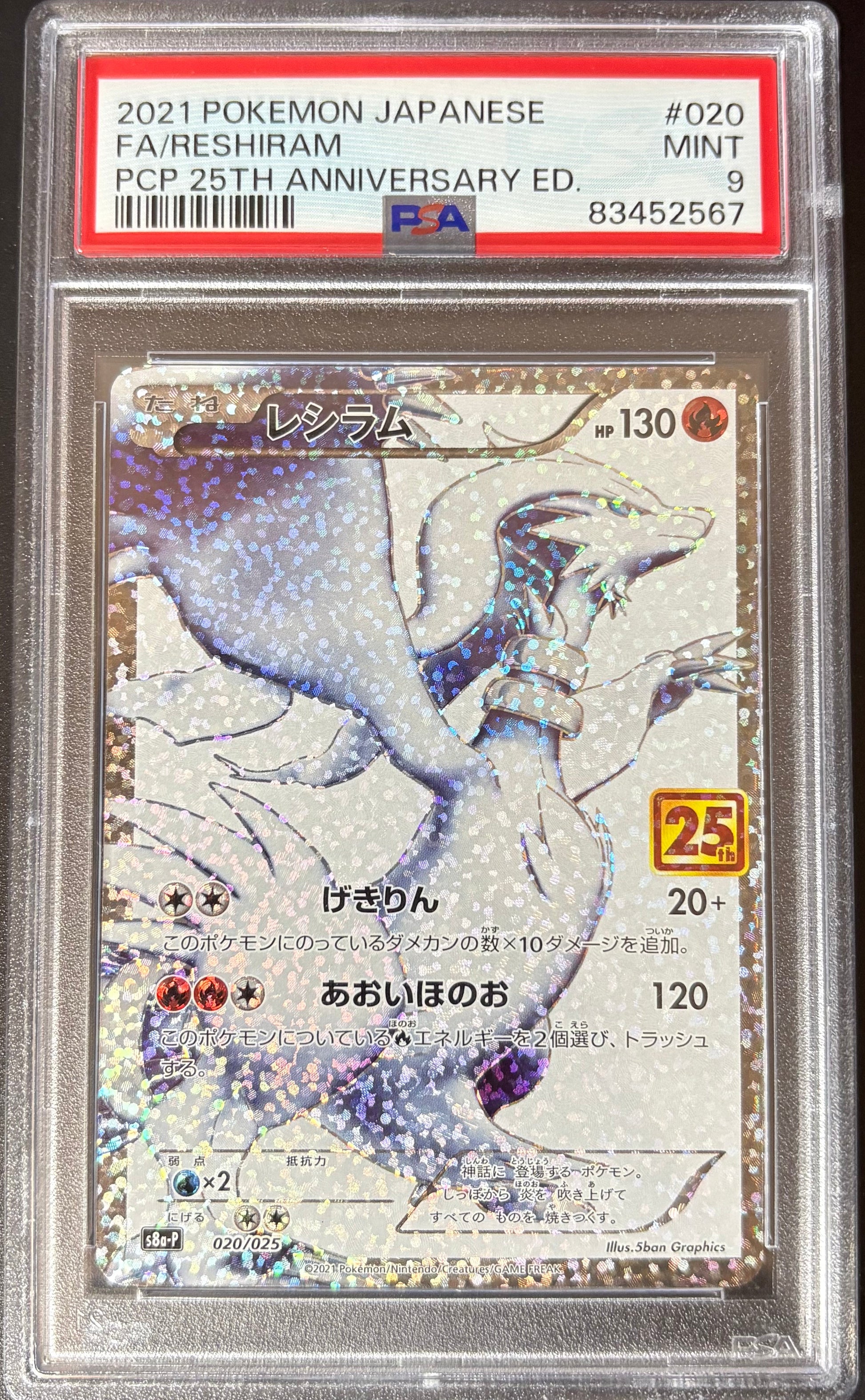 Reshiram 25th Anniversary 2021