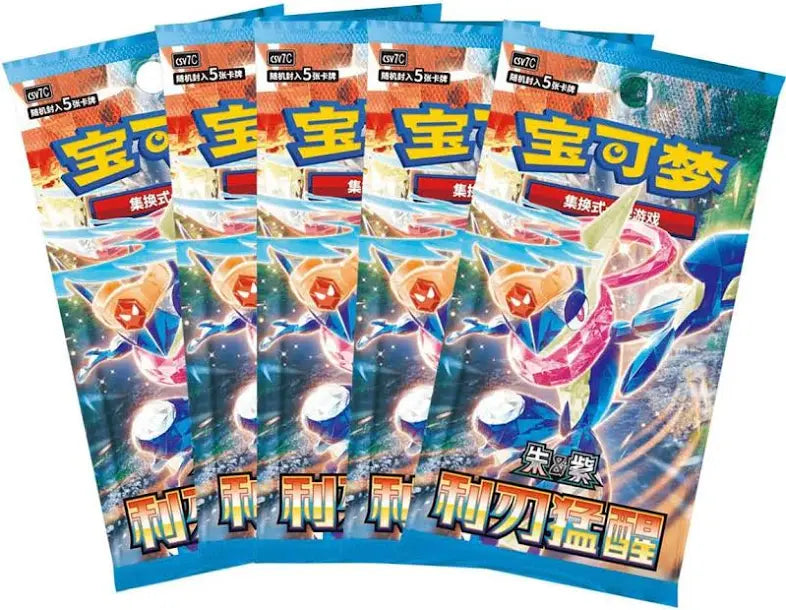 POKÉMON 2026 LUNAR NEW YEAR GIFT BOX (CN)