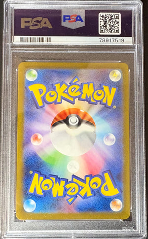 Squirtle Art Rare #170 - SV2a Japan 2023 | PSA 10 GEM MINT