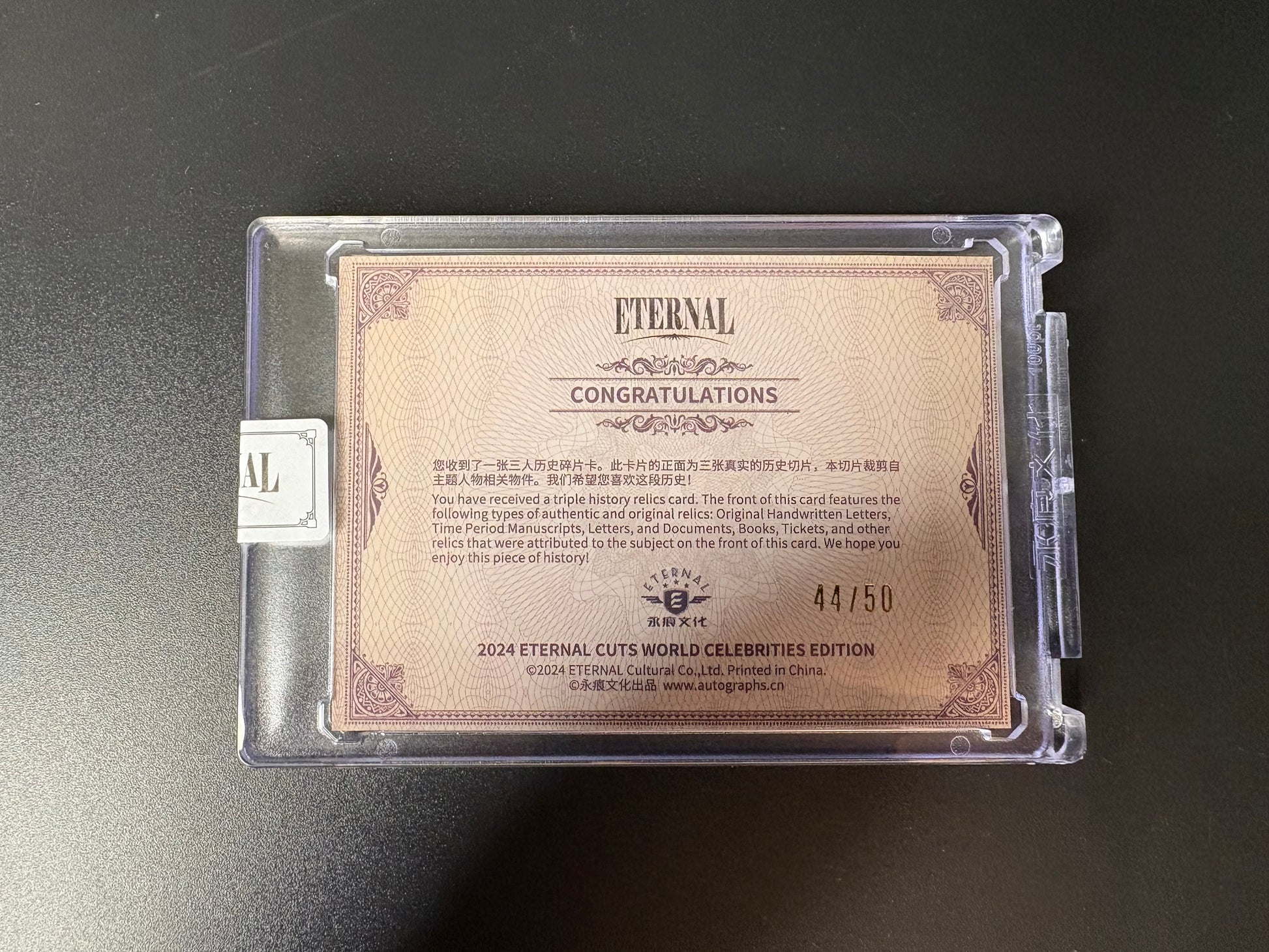 Triple History Relic Card /50 – Caesar, Peter & Alexander – Eternal Cuts