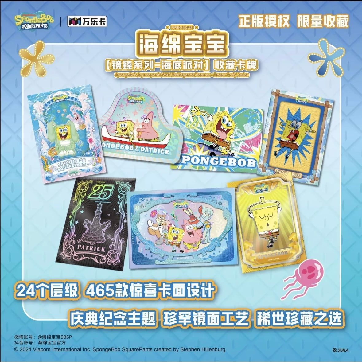 SpongeBob 25 Jahre Box – Japan Edition – Jubiläumsfigur Blind Box