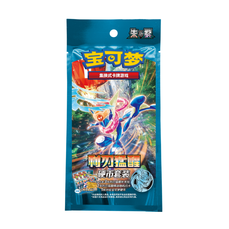 POKÉMON - VEREINFACHTES CHINESISCH - BLADE AWAKENING (CSV7C) COIN SET