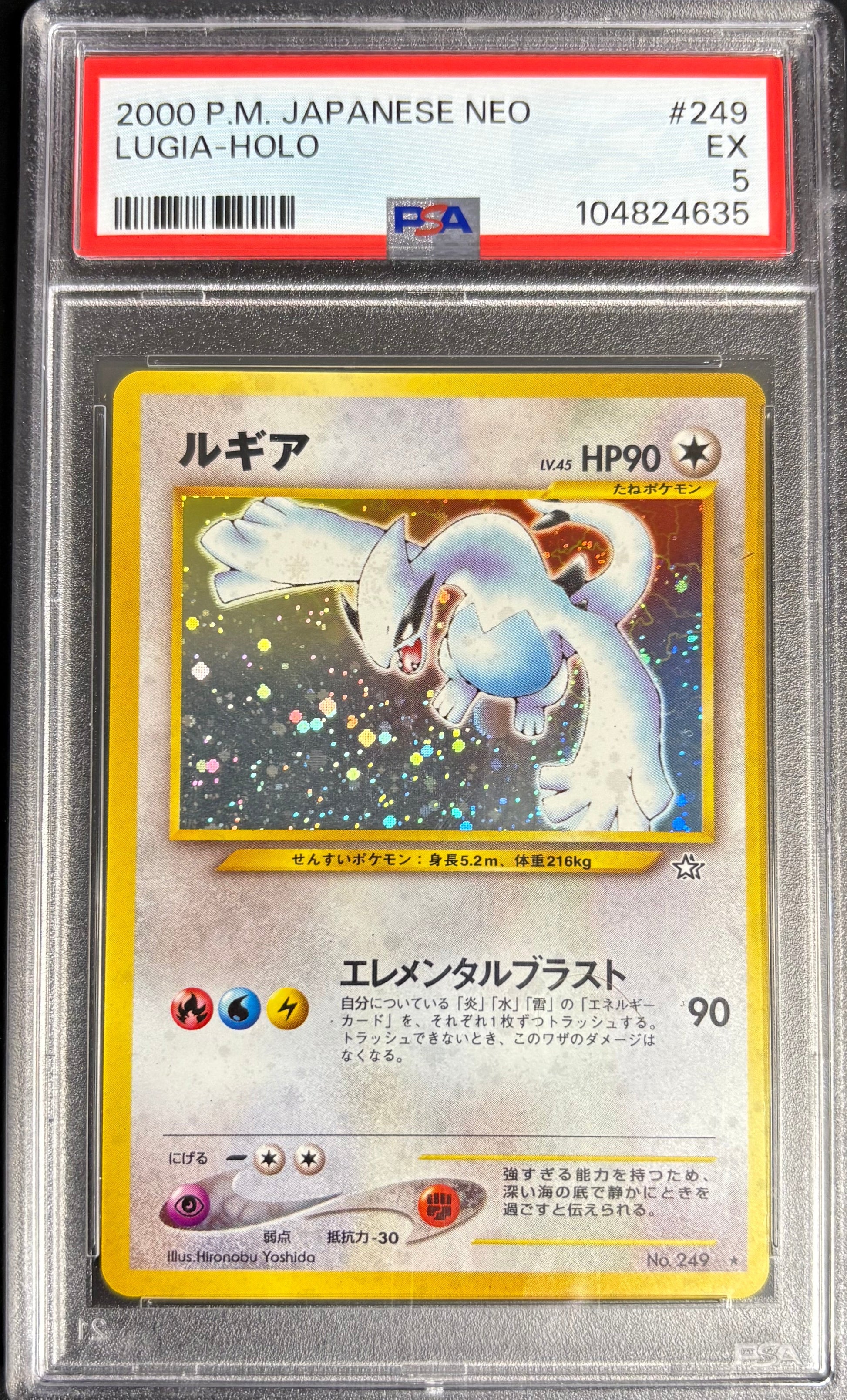 Lugia-Holo 2000 P.M. Japanese Neo [PSA 5]