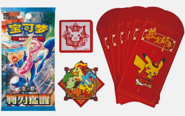 POKÉMON 2026 LUNAR NEW YEAR GIFT BOX (CN)