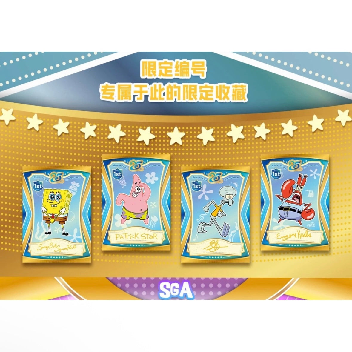 SpongeBob 25 Jahre Box – Japan Edition – Jubiläumsfigur Blind Box