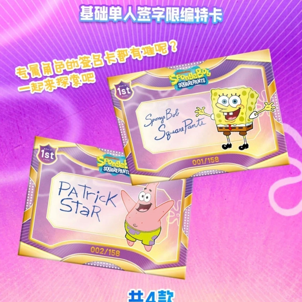 SpongeBob 25 Jahre Box – Japan Edition – Jubiläumsfigur Blind Box