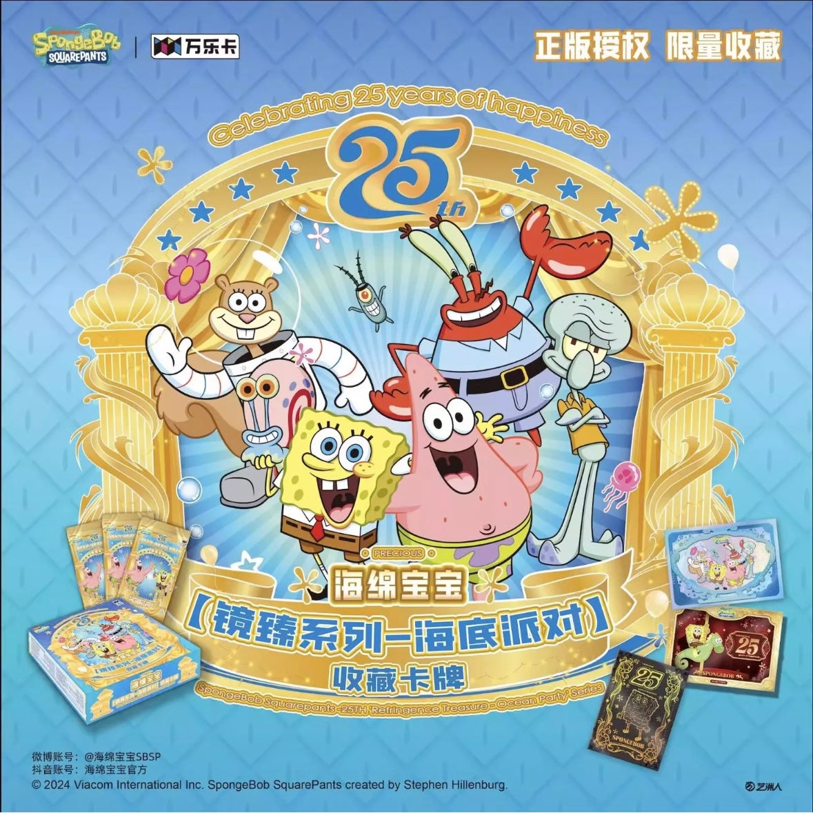 SpongeBob 25 Jahre Box – Japan Edition – Jubiläumsfigur Blind Box