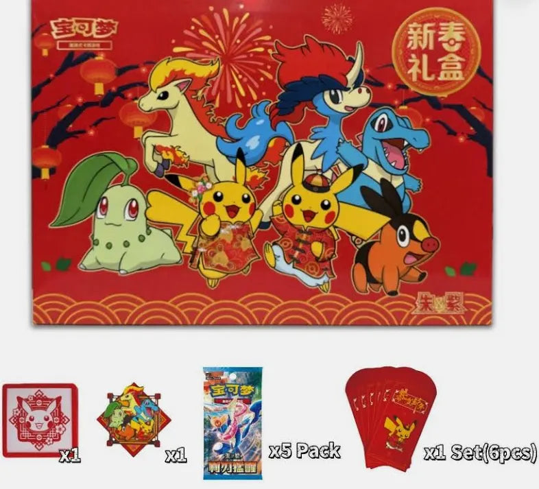 POKÉMON 2026 LUNAR NEW YEAR GIFT BOX (CN)