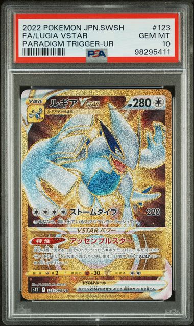 2022 POKEMON JAPANESE SWORD & SHIELD PARADIGM TRIGGER #123 FA/LUGIA VSTAR PARADIGM TRIGGER-UR | PSA 10