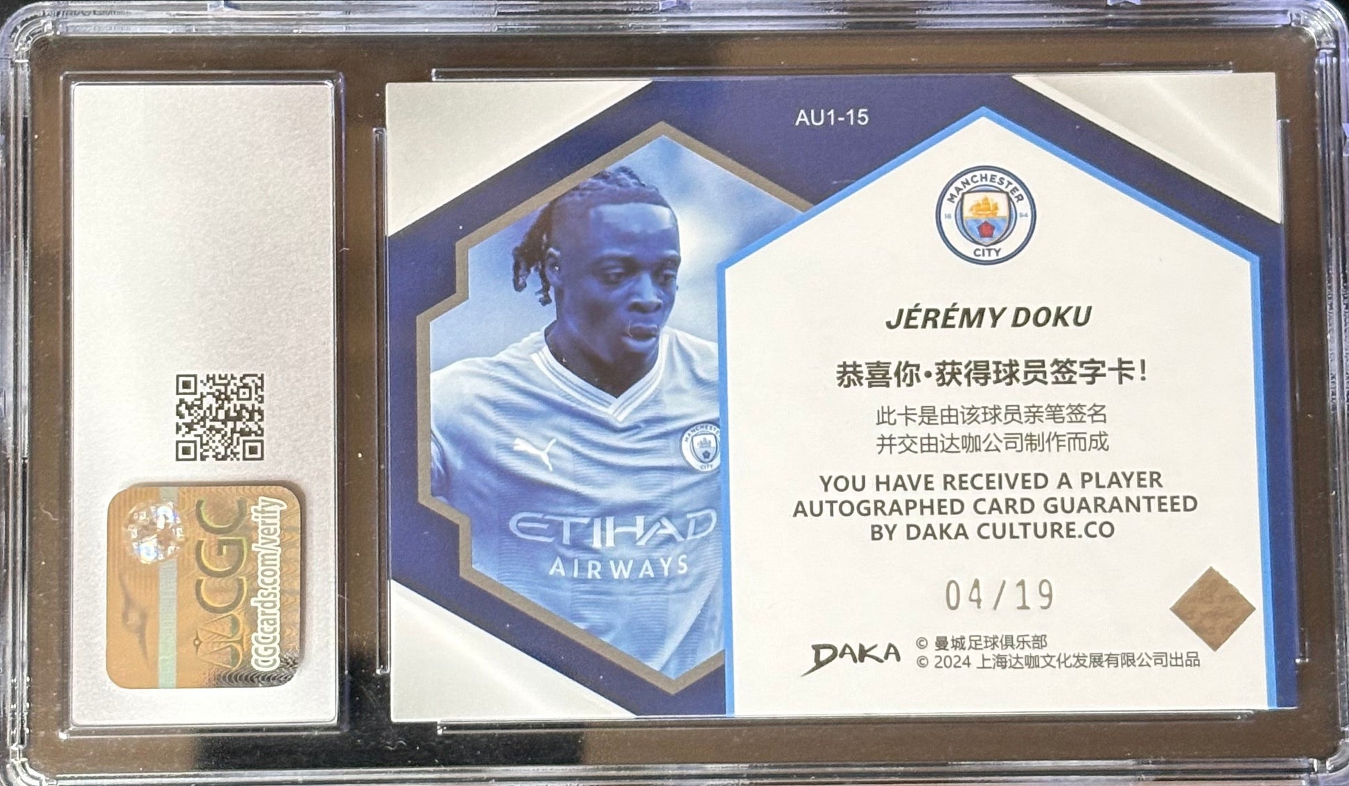 Jérémy Doku Autogrammkarte #AU1-15 – Manchester City – DAKA Limited 04/19