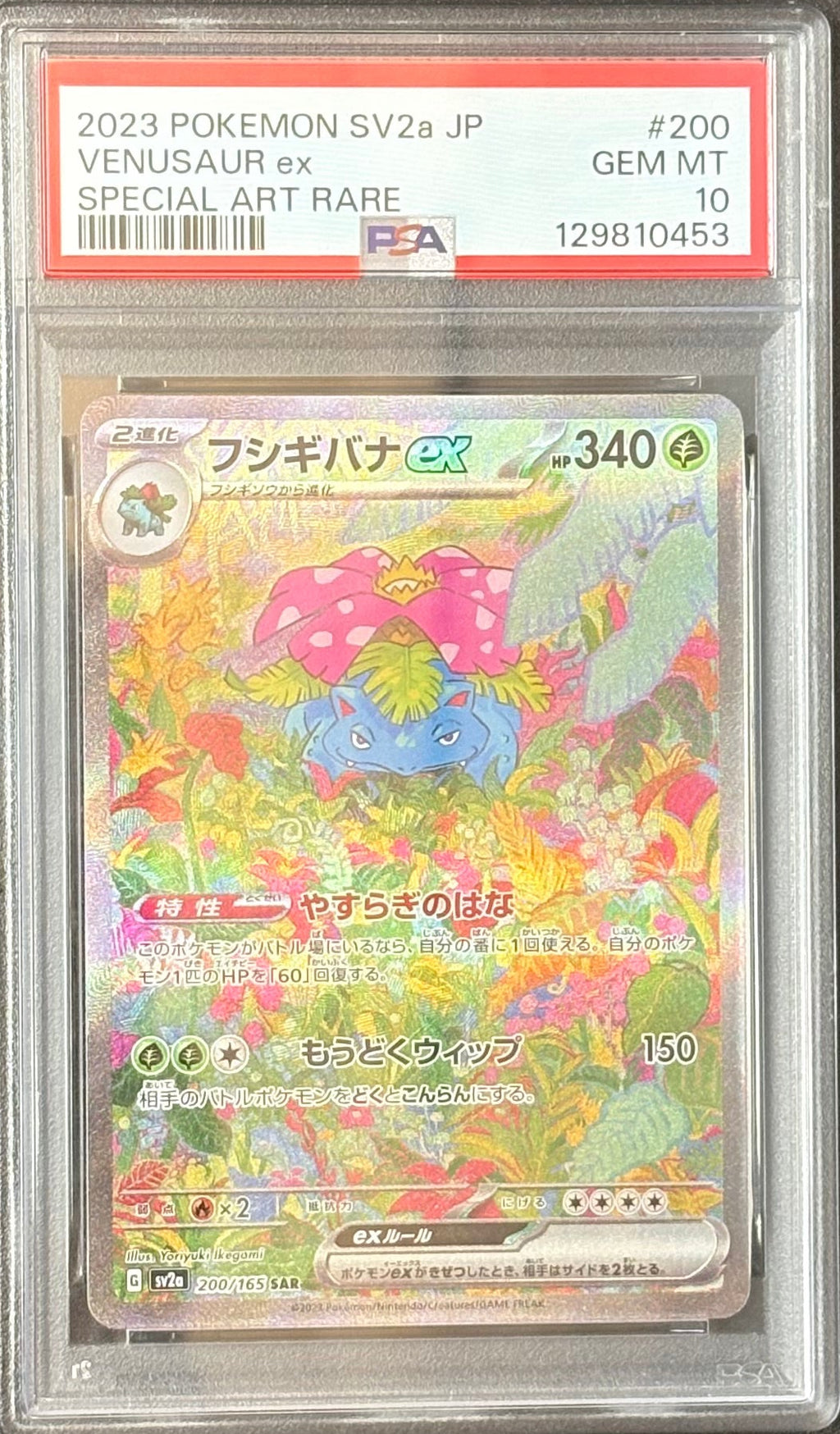 2023 Pokémon SV2a Japanese – Venusaur ex Special Art Rare (SAR) | PSA 10 | Makellose Sammlerkarte