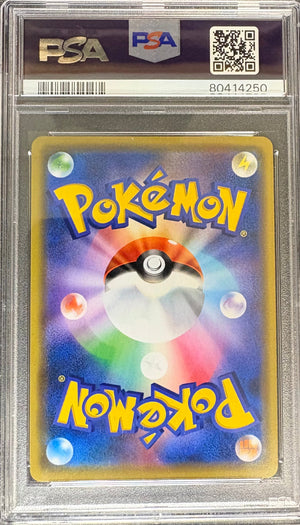 Marshadow & Machamp GX 067/173 RR TAG TEAM PSA 9 – Japanisch 2019