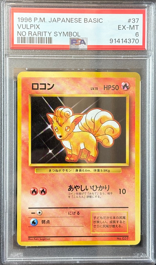 1996 Japanese Basic – Vulpix No Rarity Symbol | PSA 6 – Slabdealer.ch