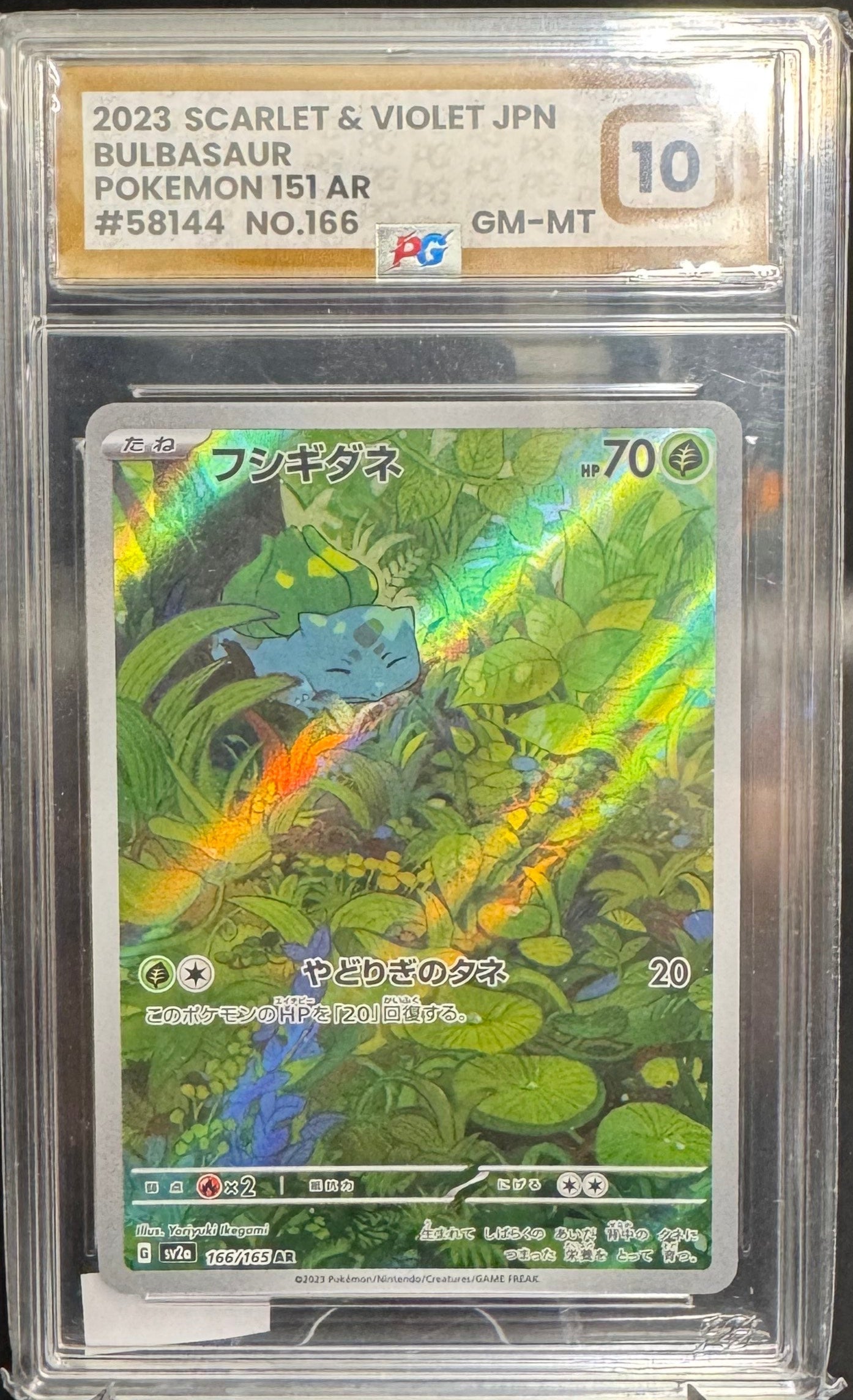 2023 Bulbasaur Pokemon 151 PG 10