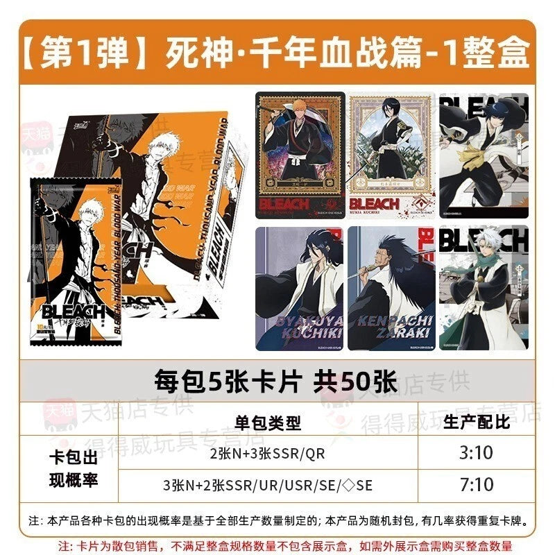 Kayou Bleach Trading Cards – The Thousand Year Blood War Box