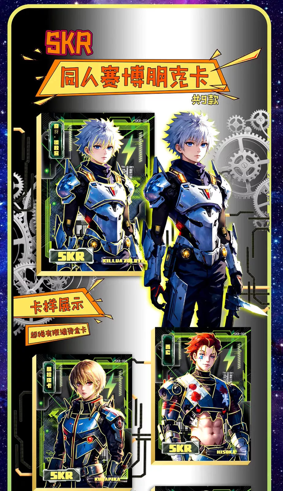 Hunter x Hunter Trading Card Booster Box – Doujin Anime TCG CCG 2024 Sealed