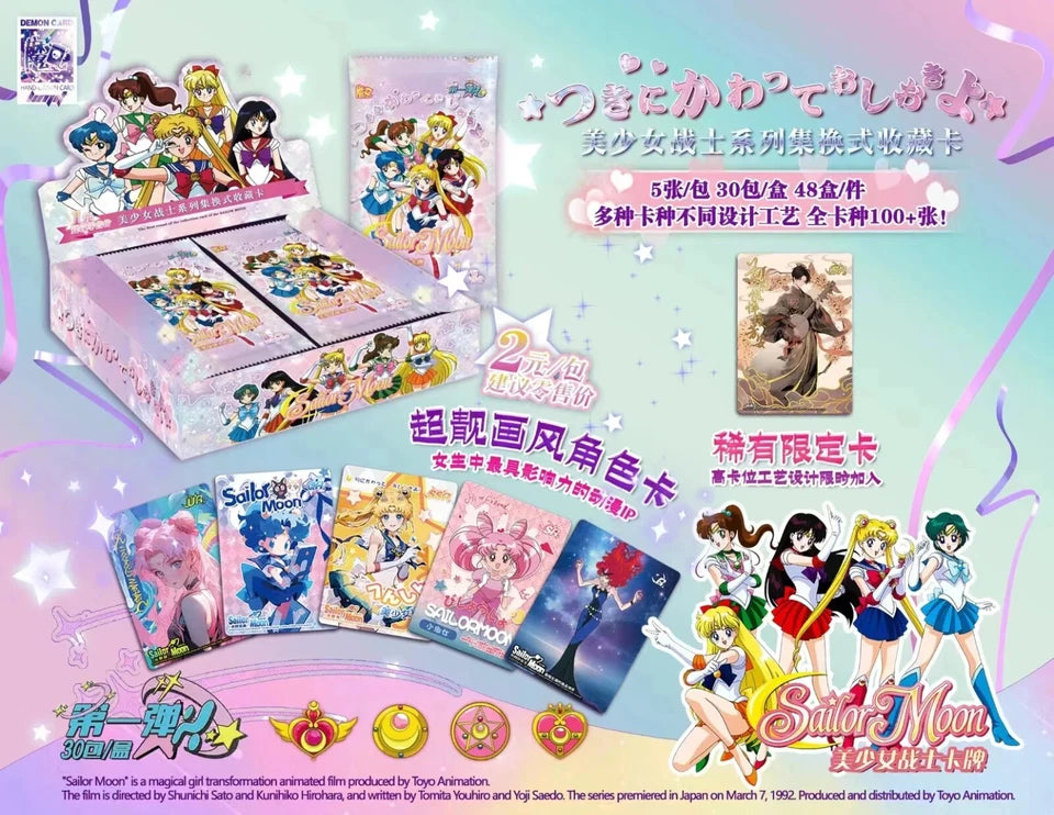 Sailor Moon Cosmos Collection 150 Trading Card Booster Box – Anime TCG 2024